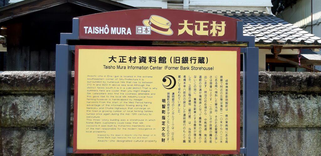 Information-Center-Taisho
